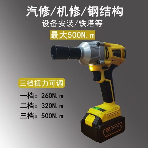匠新电动扳手500N大扭力扳手汽修轮胎拆卸N架子工木工扳手锂电扳