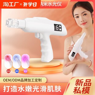 水光导入微针居家水光针原液自打脸部滚针精华液导入仪器家用注氧