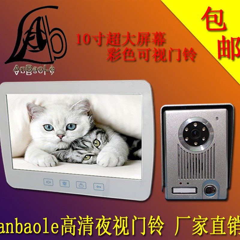 10寸大屏幕 可视门铃家用别墅有线可视对讲电子智能家居楼宇系统