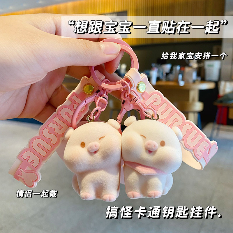 2024年新款情侣汽车钥匙扣女精致可爱书包挂件小饰品男钥匙链一对