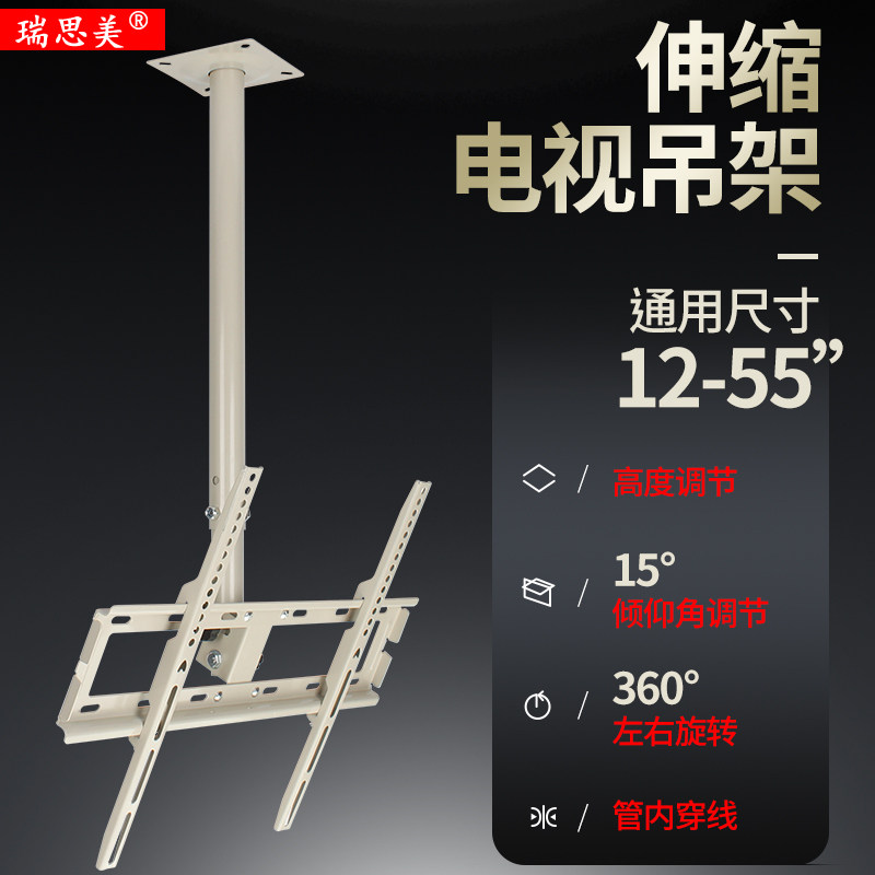 白色液晶电视机吊架/吊顶支架挂架/32-55寸天花板吊架伸缩旋转