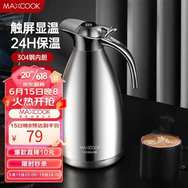 保温壶304不锈钢智能显温真空热O水壶保温瓶暖壶2.