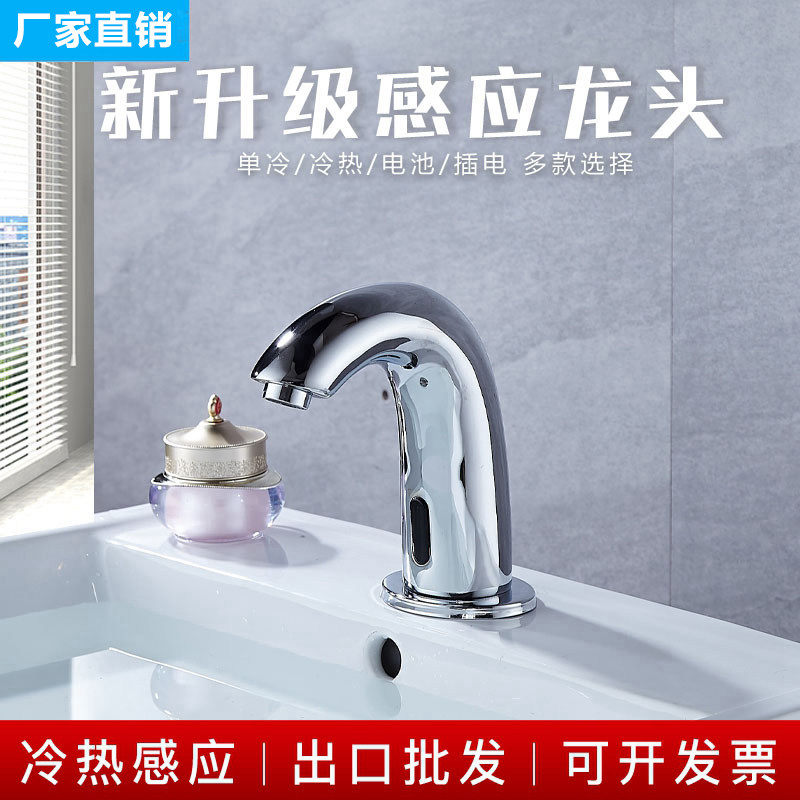 九玫王 感应水龙头 智能全自动红外线卫生间冷热家用洗Z手盆节水