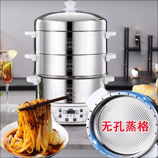 凉皮蒸屉蒸凉皮神器电蒸锅米皮专用蒸具小家庭肠粉卷同粉面皮蒸笼
