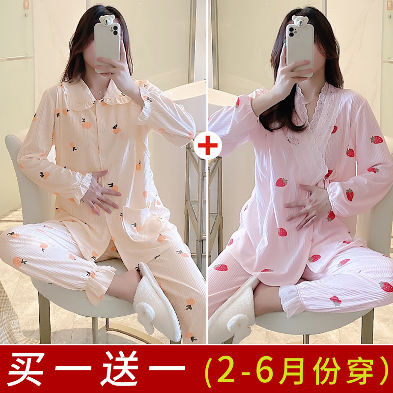 孕妇睡衣哺乳春秋季纯棉月子服3月份4产后产妇夏季薄款喂奶套装