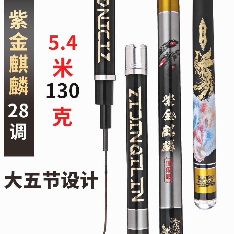 工厂货源碳素鱼竿大五节台钓竿x超轻超硬鲤鱼竿8.1米综合钓竿28调