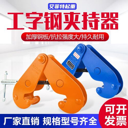 钢轨夹持器吊钳YjC型槽钢工字钢夹具铁路轨道起重钳夹钳吊装工具