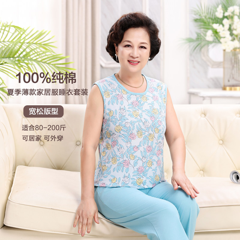 夏季纯棉妈妈睡衣套装女老太太背心中老年人宽松大码九分裤家居服