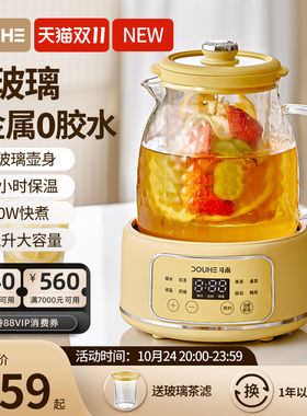 斗禾养生壶全玻璃家用多功能小型办公室新款煮茶器烧水壶花茶壶炖