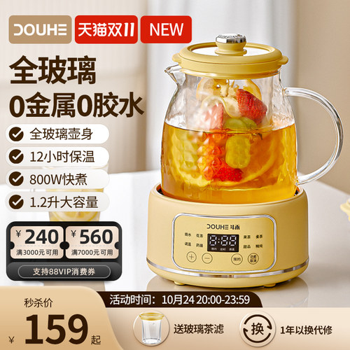 斗禾养生壶全玻璃家用多功能小型办公室新款煮茶器烧水壶花茶壶炖