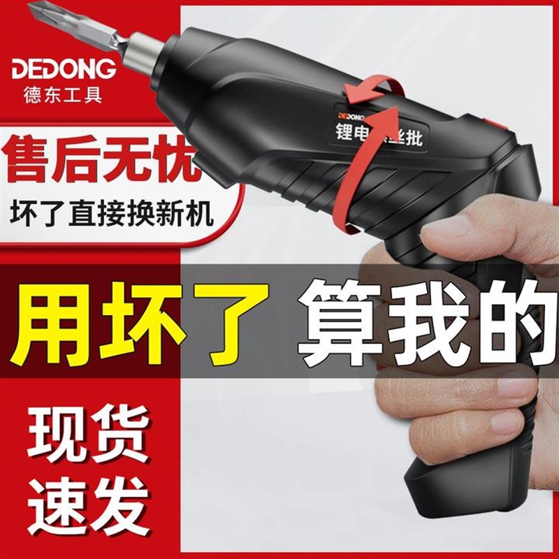 电动螺丝刀充电式家用小型锂电迷你电钻起L子钻电小拧神器电批电