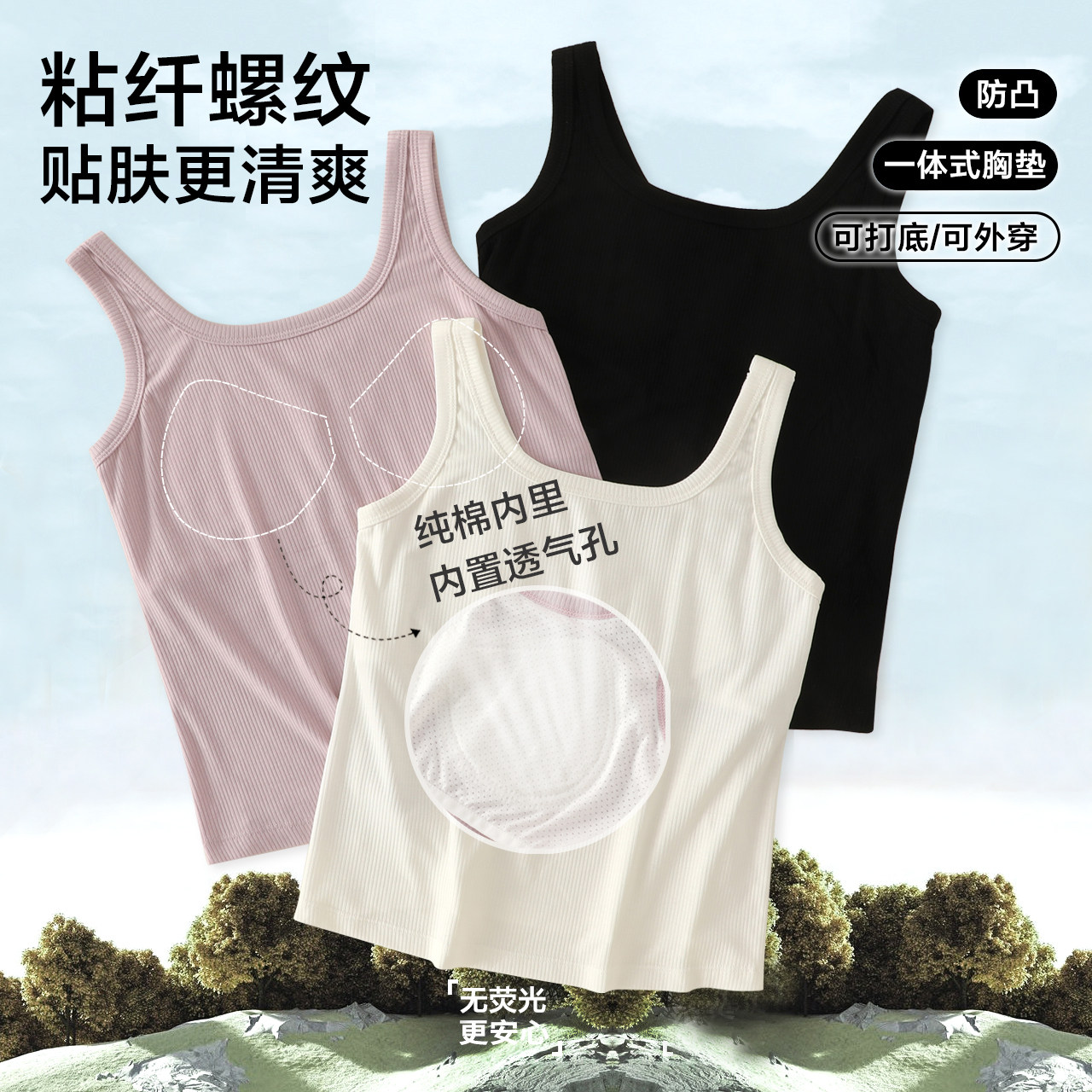 儿童背心夏季女童螺纹吊带上衣一阶段带胸垫薄款无袖宝宝打底衫