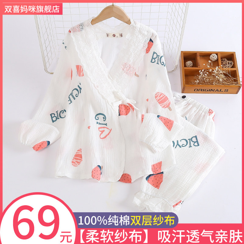 孕妇睡衣女春秋天产妇坐月纯棉纱布月子服夏季薄款产后哺乳家居服