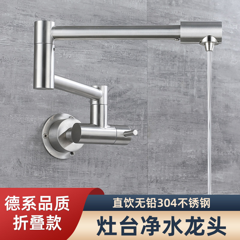 折叠净水器水龙头家用过滤机直饮水厨房灶台入墙龙头墙出2分3固定