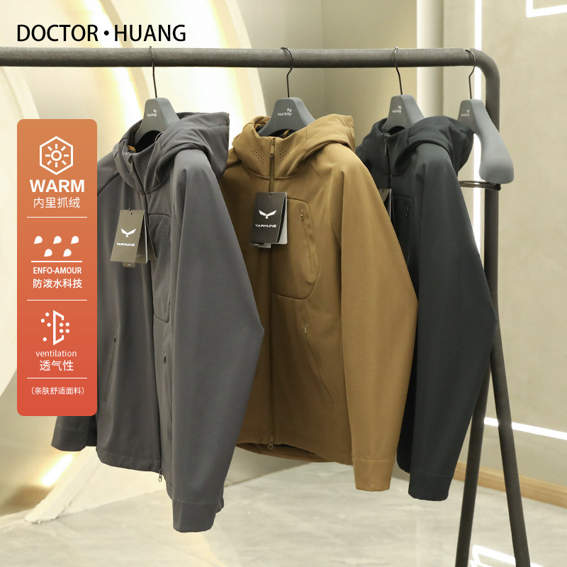 十星推荐 2024春秋冬新款时尚户外加绒连帽夹克男软壳冲锋衣8168