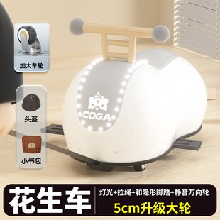 花生车扭扭车溜溜儿童1-2-3岁婴儿宝宝一周岁礼物女宝男小孩玩具