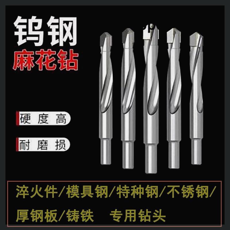 钨钢钻头 钻头 白钢钻头 超硬  白钢专用钻头 淬火钻头麻花钻
