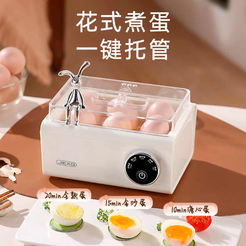 捷行蒸蛋器自f动断电煮蛋器家用早餐机热牛奶宿舍电蒸锅蒸蛋羹神