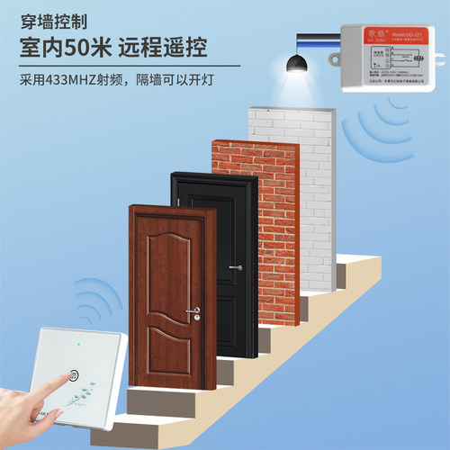 无线遥控开关面g板免布线2u20v智能家用灯双控开关随意贴接收器模