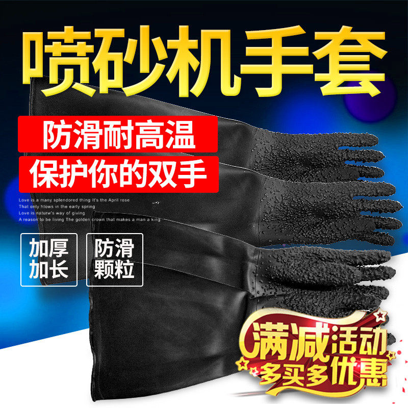 手动箱式喷砂机防滑耐酸碱颗粒A橡胶手掌带颗粒手套光面左右可单