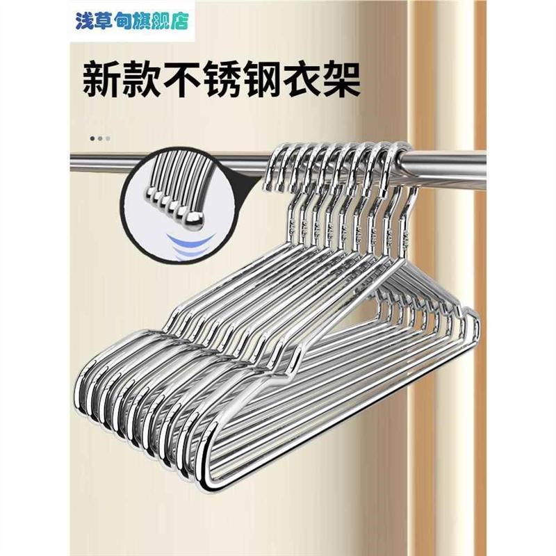 304不锈钢晾衣架子加粗加厚晒衣服撑子家用挂衣架子凉衣儿童挂钩