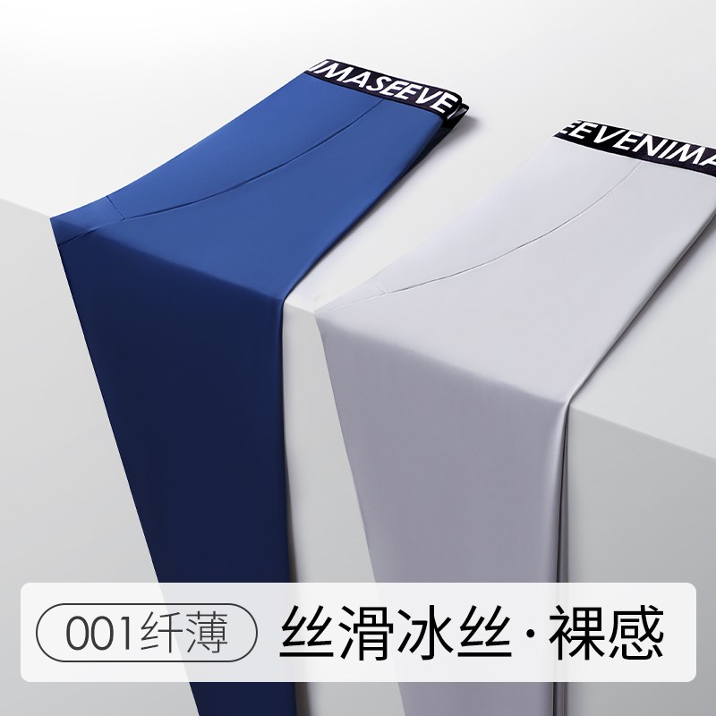 男士冰丝秋裤薄款丝滑光面打底裤春夏超薄紧身衬裤线裤速干抗菌裆