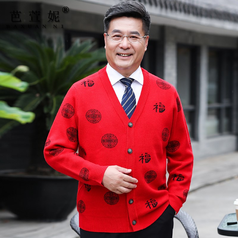 中老年人情侣装爸爸妈妈针织外套爷爷奶奶秋冬装老太太开衫毛衣女