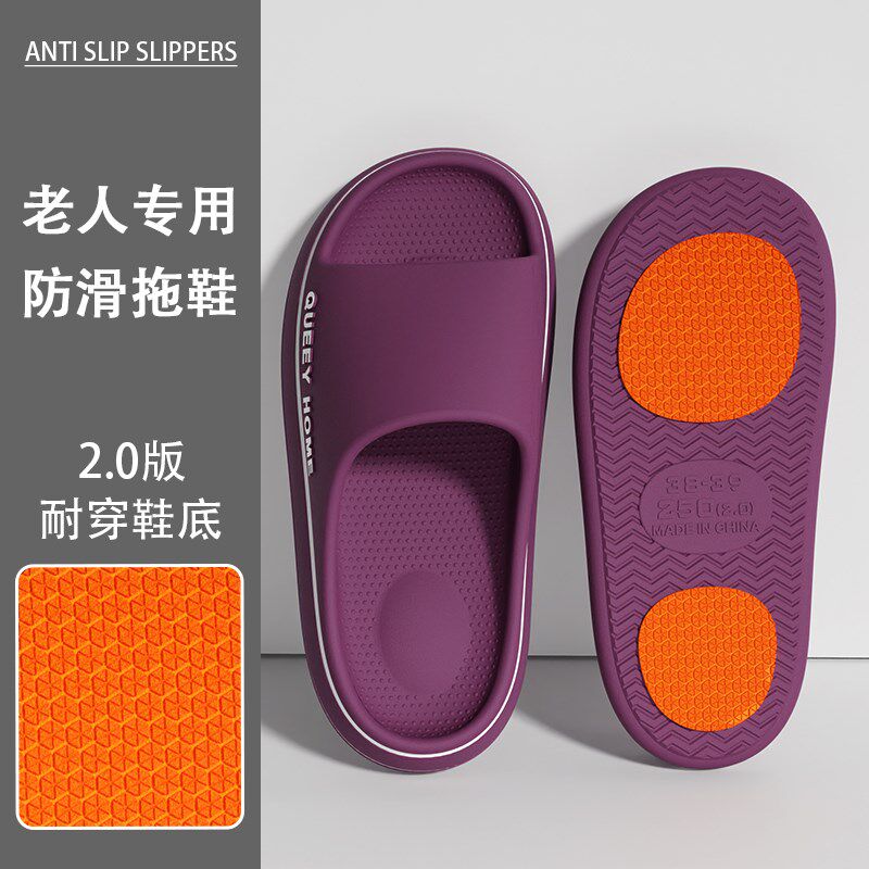 老人专用拖鞋女2025新款厚底居家可外穿浴室洗澡防滑凉拖鞋男款