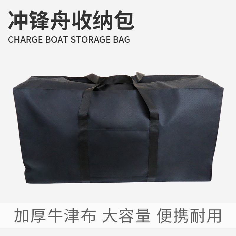 冲锋舟收纳包橡皮艇充气钓鱼船牛津布折叠单船体船包可携式手提揹