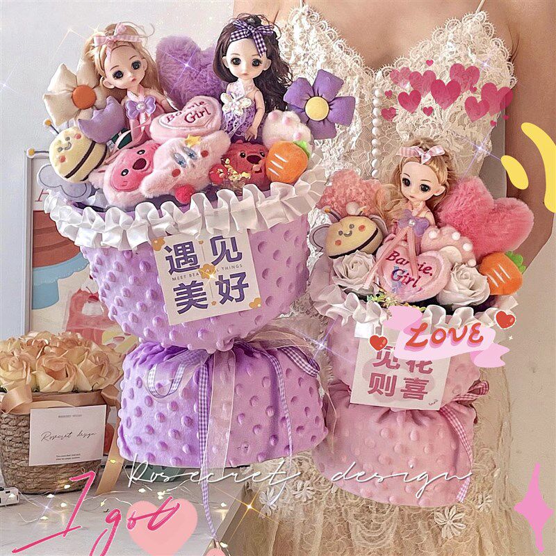 公主可爱玩偶花束女孩少女心洋娃娃卡通花女生生日礼物六一七夕节