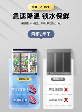 三开用门652展示辣柜冷藏商水果保鲜I柜串串麻式烫点菜柜立三门冷
