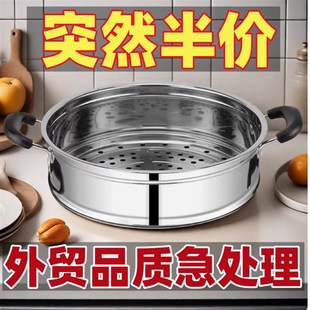 不锈钢蒸笼蒸屉蒸格电锅笼屉家用通用型多功能电热锅通用笼加厚