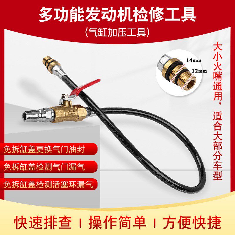 汽车发动机气缸加k压工具汽车缸内加气侧漏摩托车气缸加压检测工