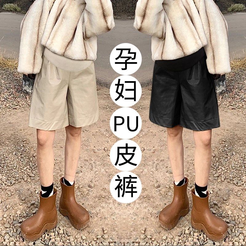 孕妇裤子秋季外穿PU皮托腹五分裤宽松大码阔腿裤秋装怀孕短裤潮妈