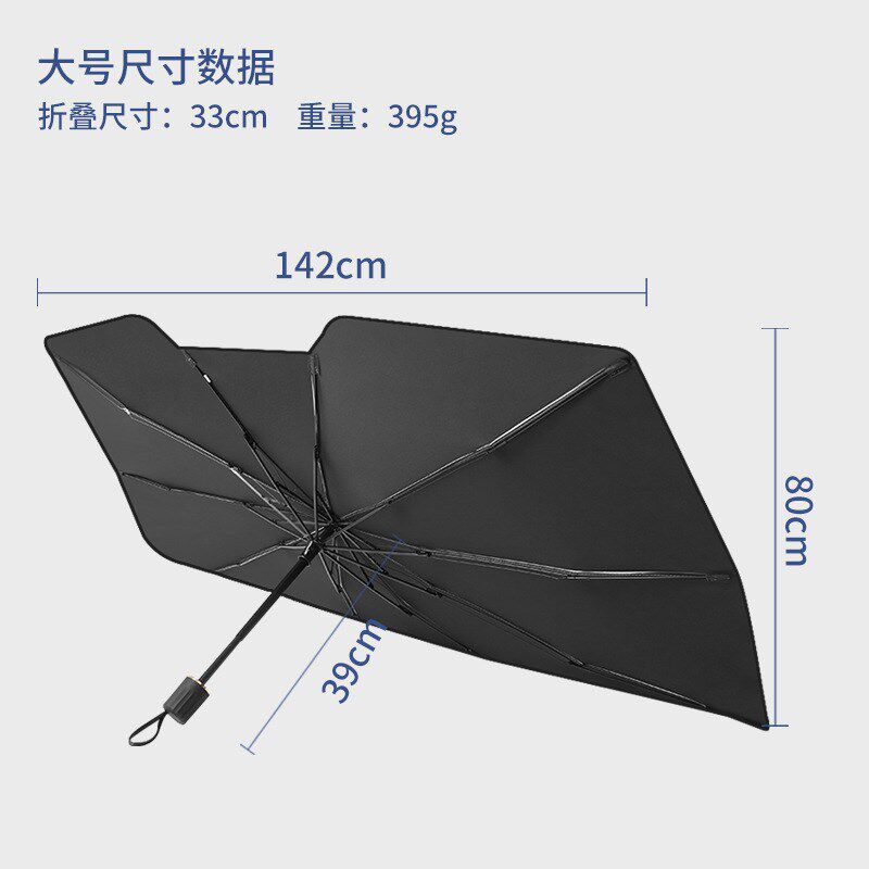汽车遮阳伞前挡车子遮光垫车用伞式钛银防晒隔热布遮阳广告伞定制