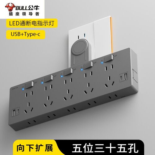 公正牛86型明装扩展插座面板墙壁排插多功能转换器插座多孔位插头
