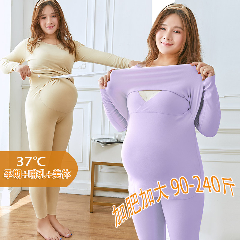 孕妇秋衣秋裤套装孕期哺乳保暖内衣秋冬大码产后月子喂奶睡衣上衣