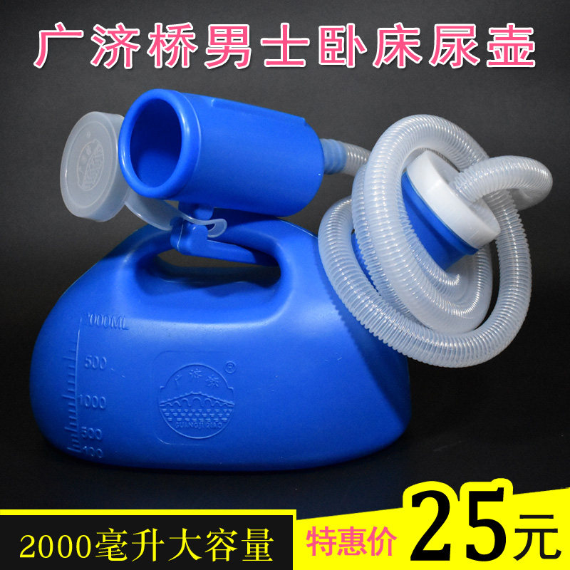 尿壶老人男士款带管子卧床自理带刻度防漏大容量儿童便携式小便壶