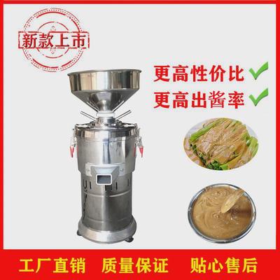 多功能 商用芝麻酱机小型家用花生酱机器L制作麻酱麻汁石磨研磨机