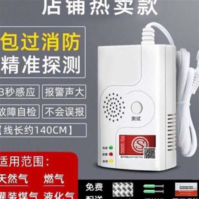 燃气报警器可通用co一氧化碳天泄漏漏气探测器家用天然煤气电池款