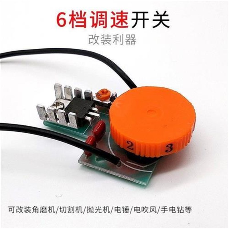 新款角磨机调速开关切割机x抛光机改装调速器电动工具调速开关
