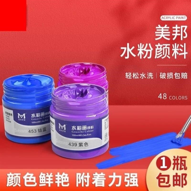 黑板报颜料可擦水粉颜料黑板报可水洗学生练习美术画画工具作业用