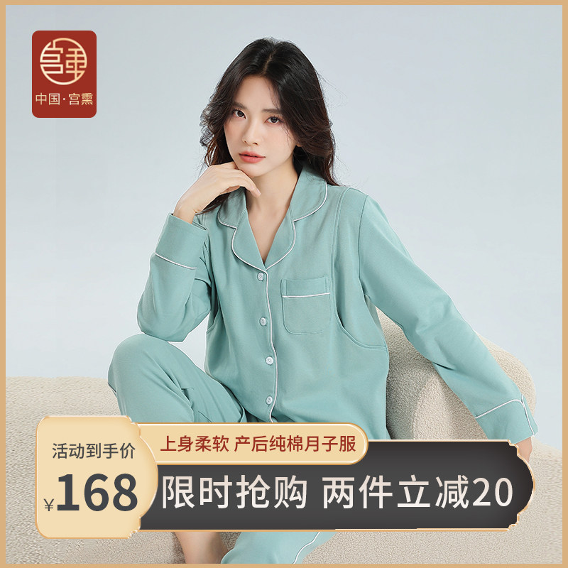 宫熏月子服春秋纯棉8910月份孕妇睡衣春秋外出孕产妇喂奶哺乳套装