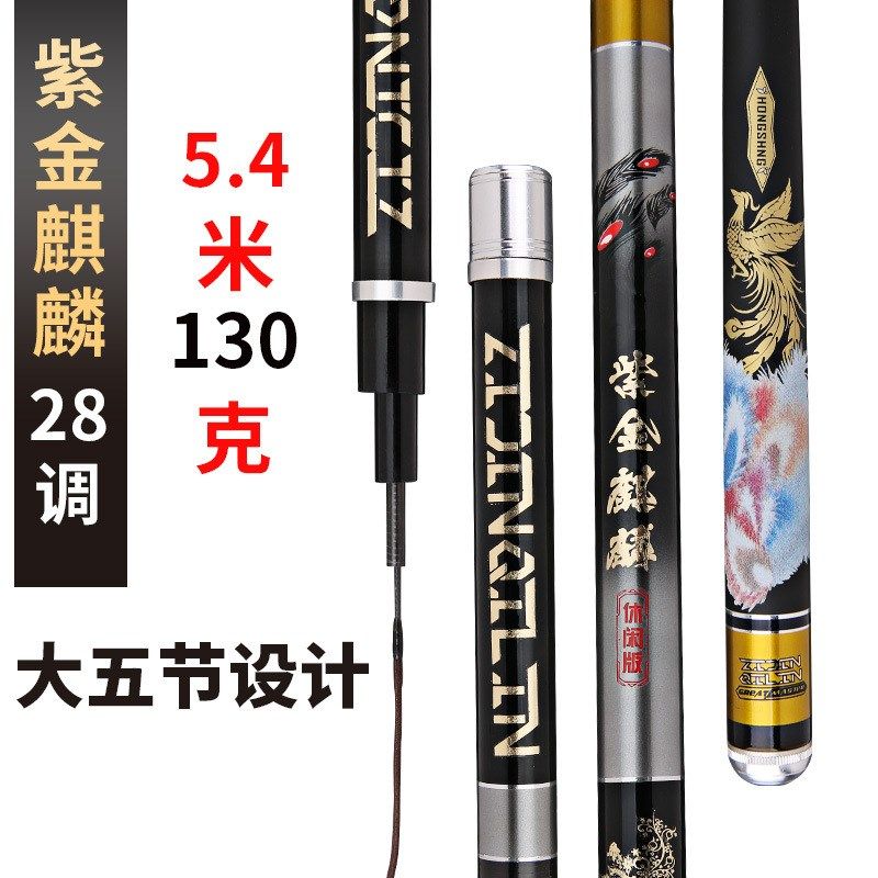 工厂货源碳素鱼竿大五节台钓竿超轻超硬鲤鱼竿8.1米综合钓竿28调