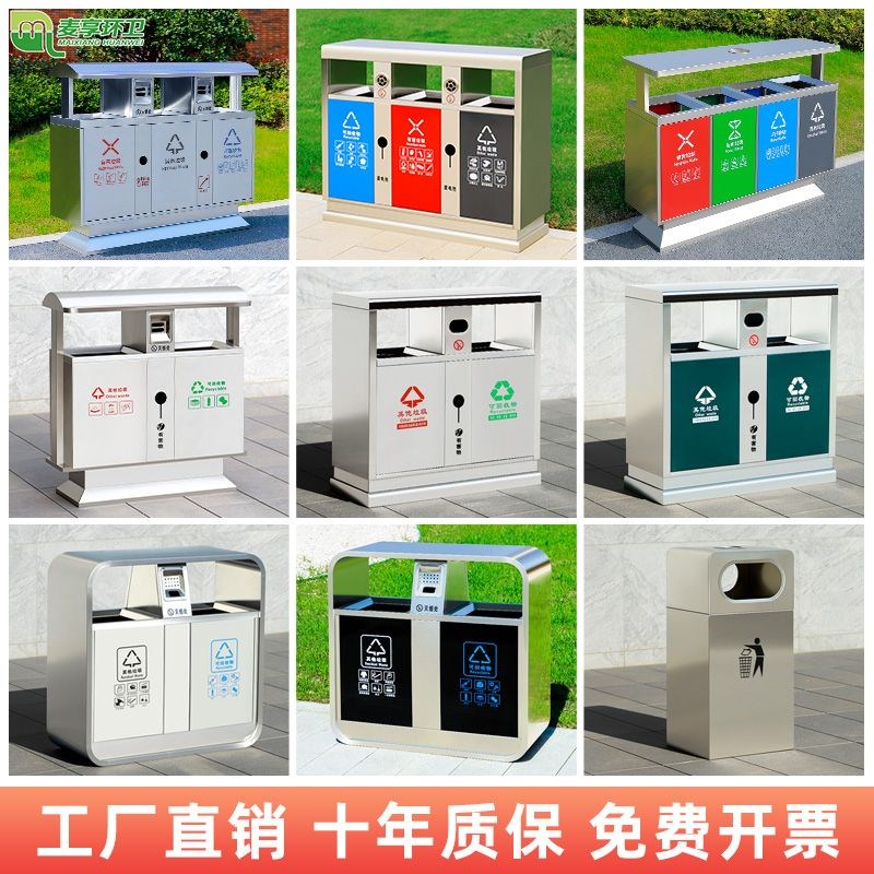 户外垃圾桶果皮箱不锈钢室外分类小区环卫景区大S庭院号商用垃圾