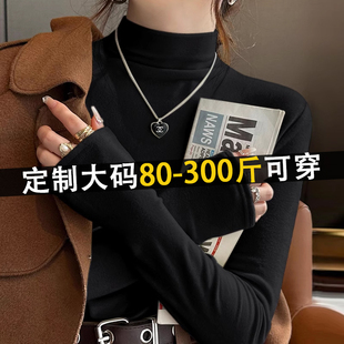 胖MM特大码加厚德绒半高领打底衫女秋冬加绒内搭300斤长袖T恤上衣