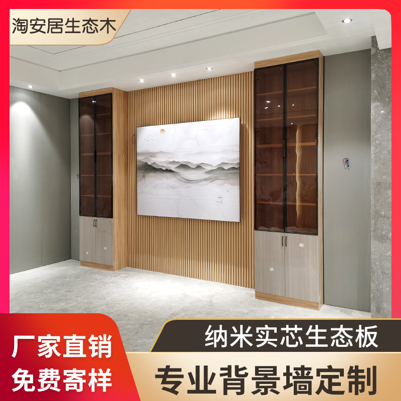 竹木纤维集成墙板生态木板护墙板装修材I料墙面背景墙快装全屋订