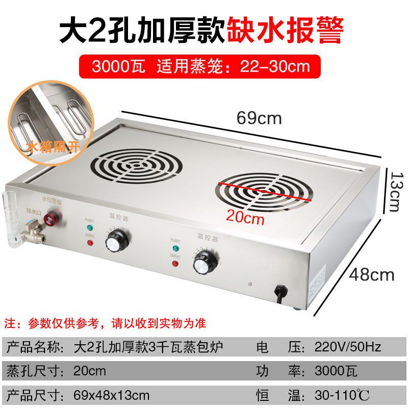 小笼包蒸锅商用蒸包炉早餐u店蒸包子机小型保温台式电蒸炉大2孔防