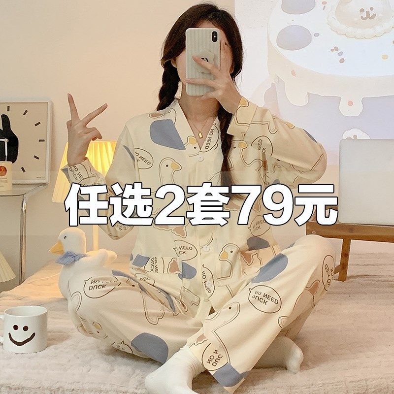 孕妇睡衣月子服春秋冬纯棉产后哺乳夏季薄款产妇两件套10月份坐月