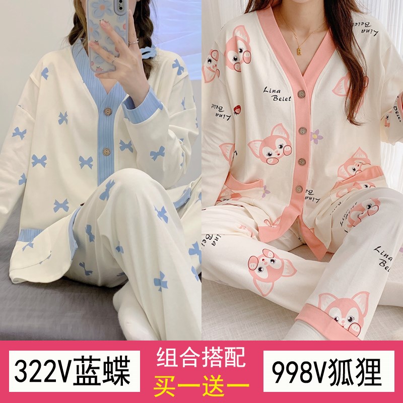 春秋款产妇哺乳期坐月子服夏季薄款产后纯棉孕妇睡衣住院两件套装